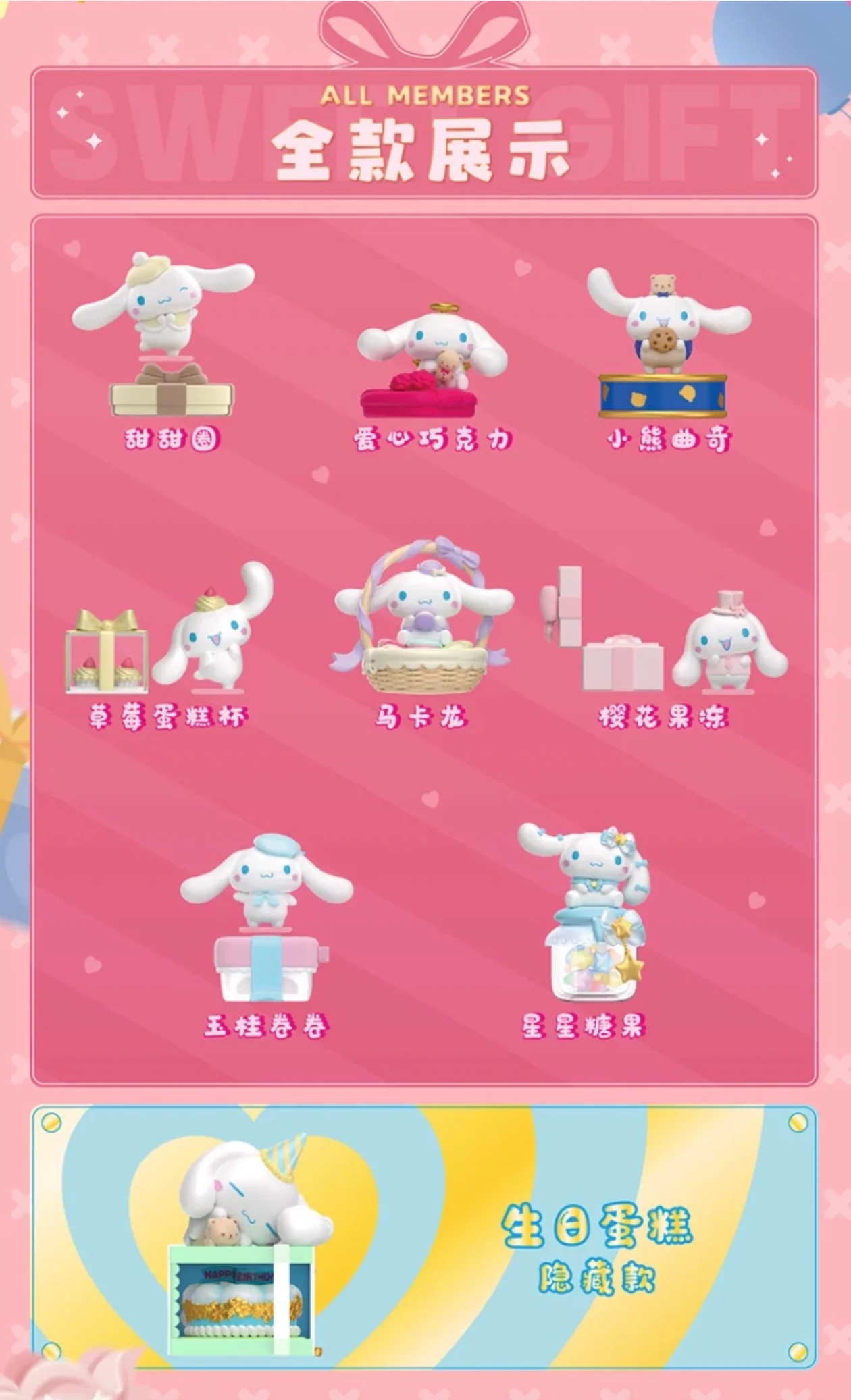 Cinnamoroll Sweet Gift Chocolate Heart Series Blind Box - Image 3