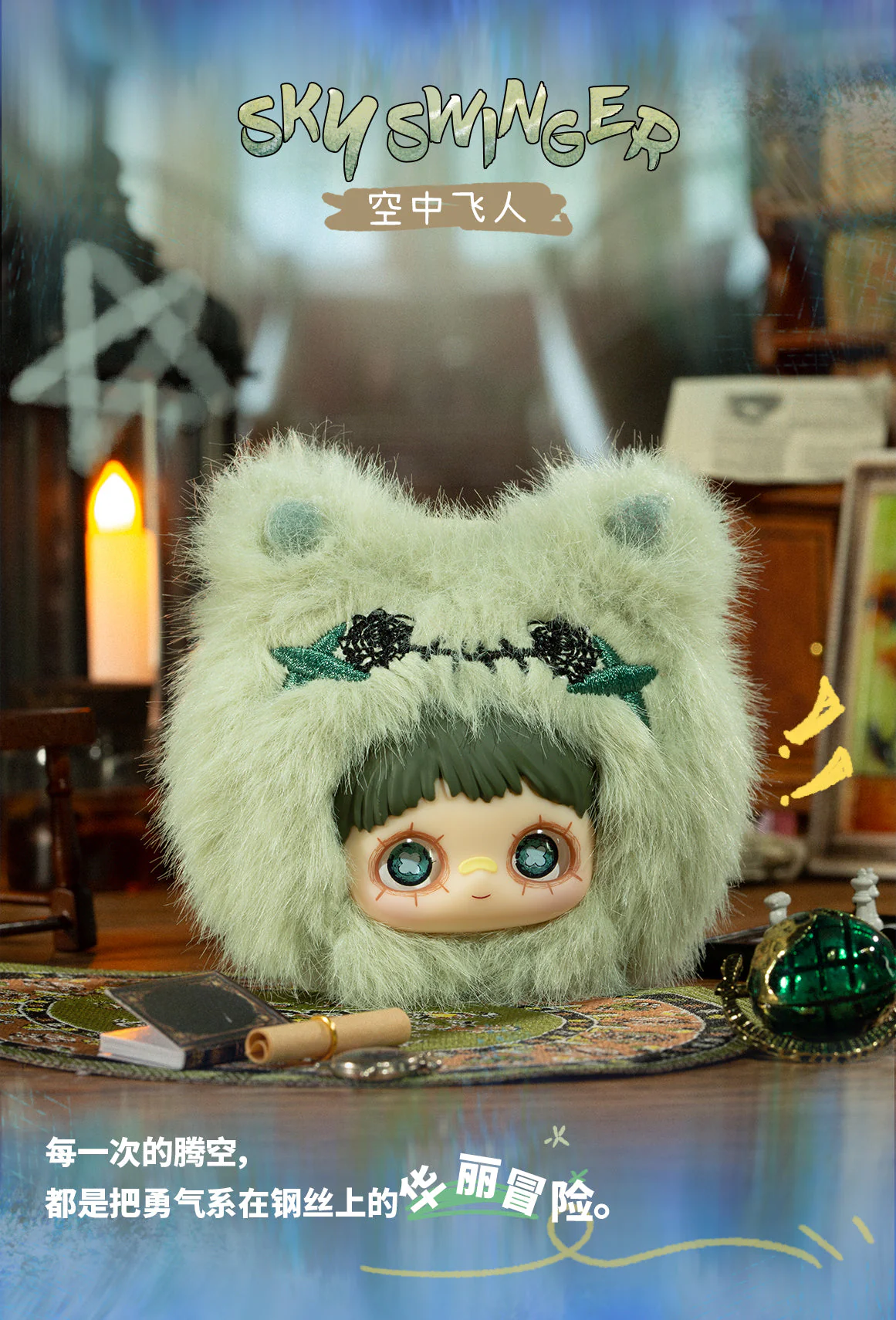 MAYMEI Crazy Circus Series Plush Blind Box - Image 11