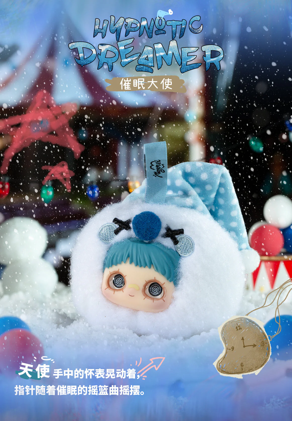 MAYMEI Crazy Circus Series Plush Blind Box - Image 12