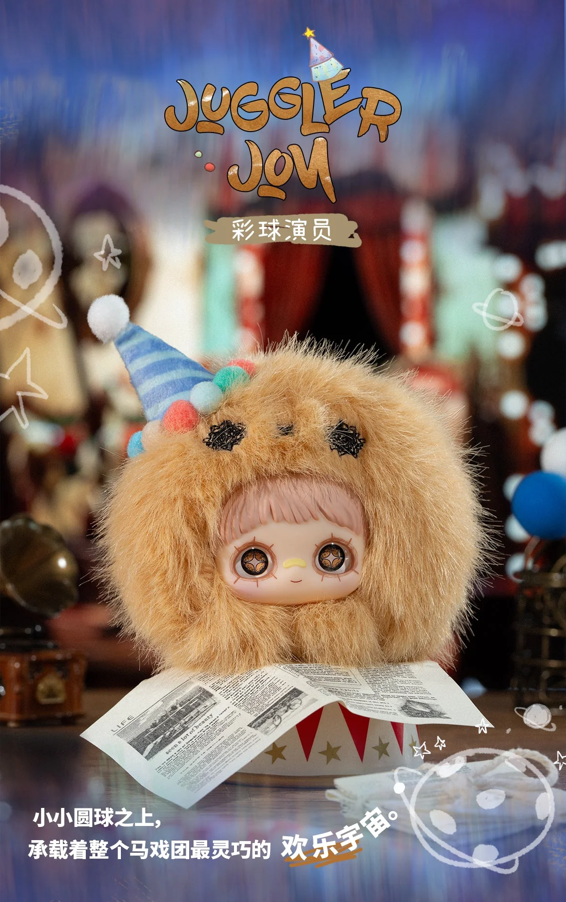 MAYMEI Crazy Circus Series Plush Blind Box - Image 14