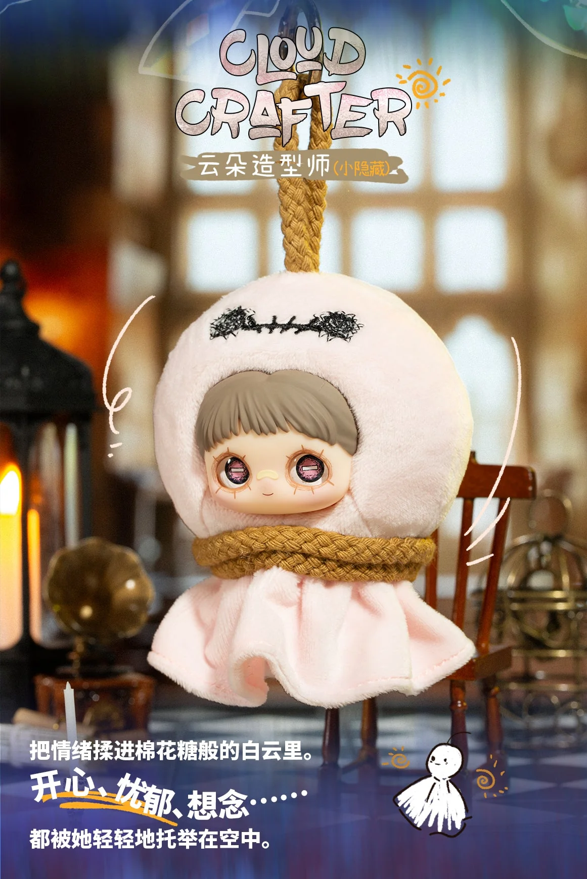 MAYMEI Crazy Circus Series Plush Blind Box - Image 15