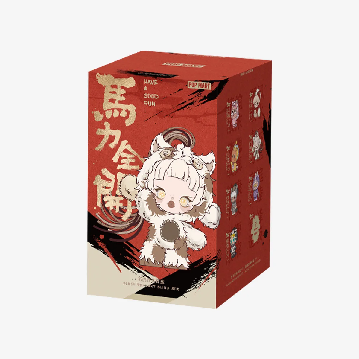 Have a Good Run Plush Pendant Blind Box